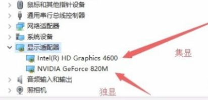 Win10怎么禁用集成显卡？