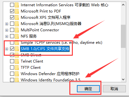 win10局域网共享设置找不到其他共享电脑