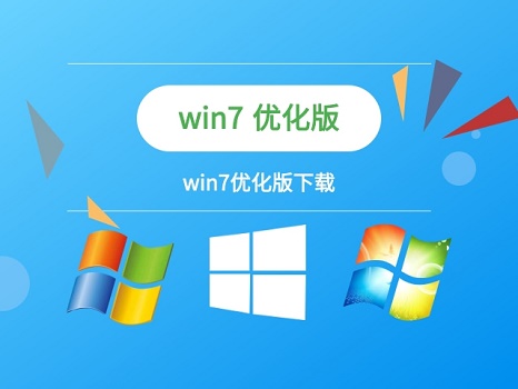 win7优化设置最好怎么做？win7优化设置最好的方法介绍