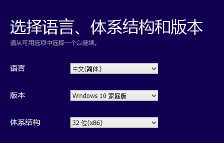 windows7旗舰版升级系统到win10的方法