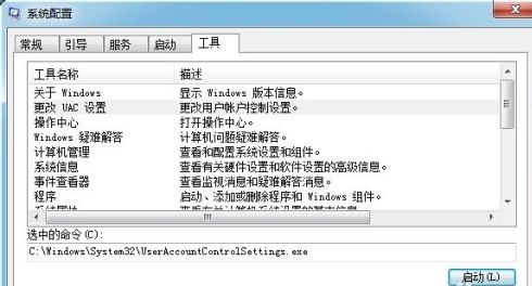 win7如何优化开机速度？win7开机速度优化教程