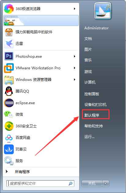 win7如何将谷歌浏览器设为默认程序？win7系统将Google Chrome设为默认浏览器教程