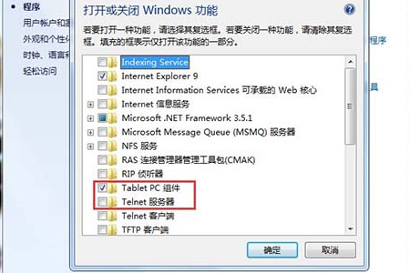 win7系统telnet出现错误怎么办？win7系统开启telnet出错的修复教程