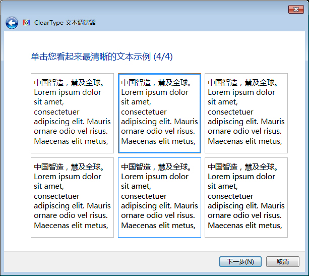 如何校正显示器颜色？Win7电脑显示器颜色校正教程