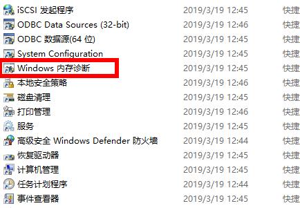 Win10 2004占内存过高怎么办？怎么降低win10内存占用？