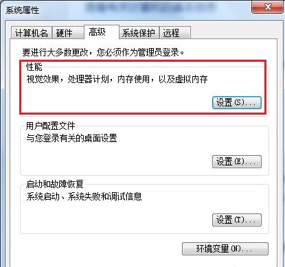 win7如何优化低配置？win7优化配置的方法