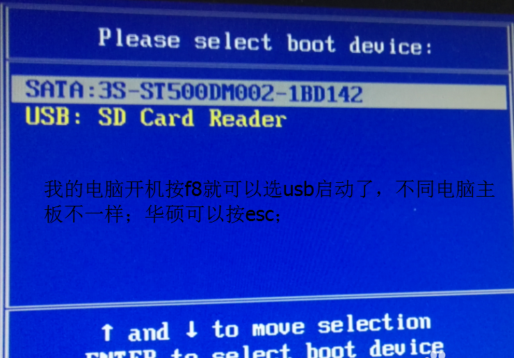 win7旗舰版下载到U盘如何安装到电脑