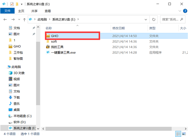 Win10镜像文件怎么用U盘安装？U盘Win10镜像系统安装方法