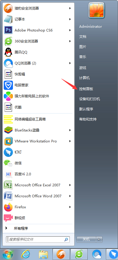 如何校正显示器颜色？Win7电脑显示器颜色校正教程