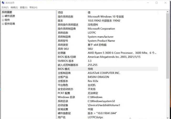 Win11安装升级时提示“该电脑必须支持安全启动”怎么解决？