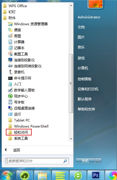 Windows7键盘失灵怎么办？先使用虚拟键盘应急下