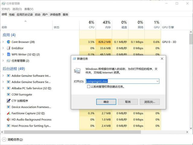 Win11计算机管理怎么打开？Win11系统打开计算机管理