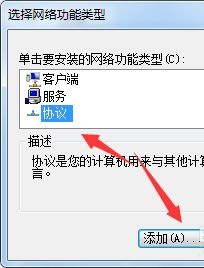 win7更改ip地址后无法保存怎么办？win7更改ip地址后无法保存解决方法