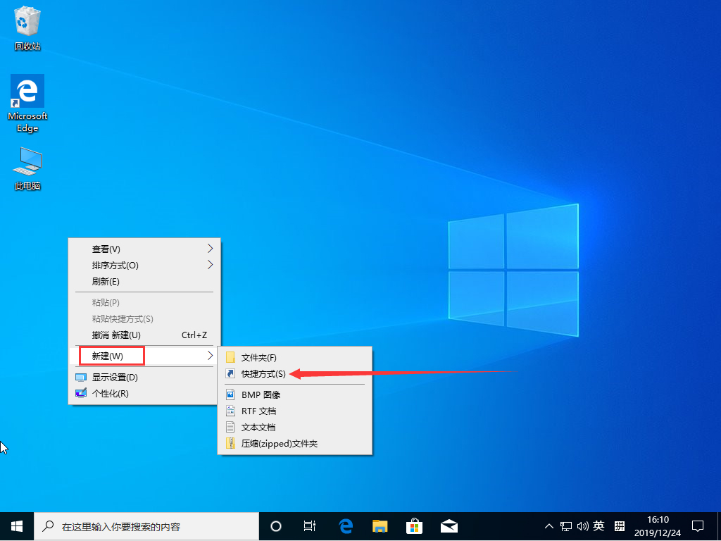 Win10 1909怎么秒关所有程序？Win10 1909秒关所有程序图文教程