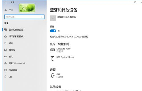 Win10蓝牙关闭之后就打不开了的解决方法