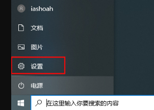 win10版本1909定位服务怎么样关闭？