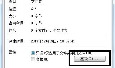 win7文件夹变绿没权限怎么办？win7文件夹变绿没权限的解决方法介绍