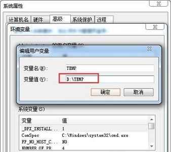 win7如何更改temp位置？win7temp位置更改教程