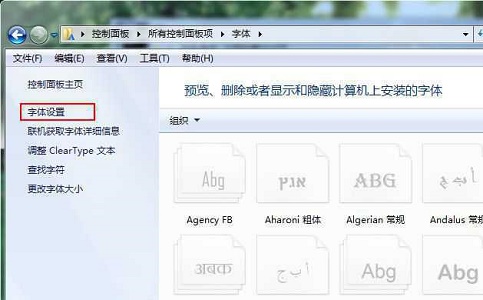 win7窗口出现文字乱码怎么办？win7窗口出现文字乱码解决方法