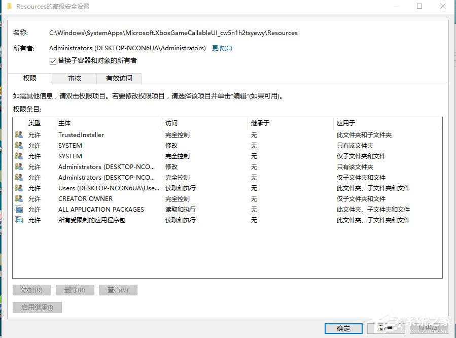 Win10电脑在删除文件时提示需要trustedinstaller权限怎么办？