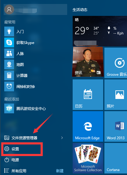 Win10专业版怎么让电脑不休眠？Win10专业版让电脑不休眠的方法