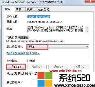 Win7运行某程序提示应用程序并行配置不正确使用命令行sxstrace.exe如何修复