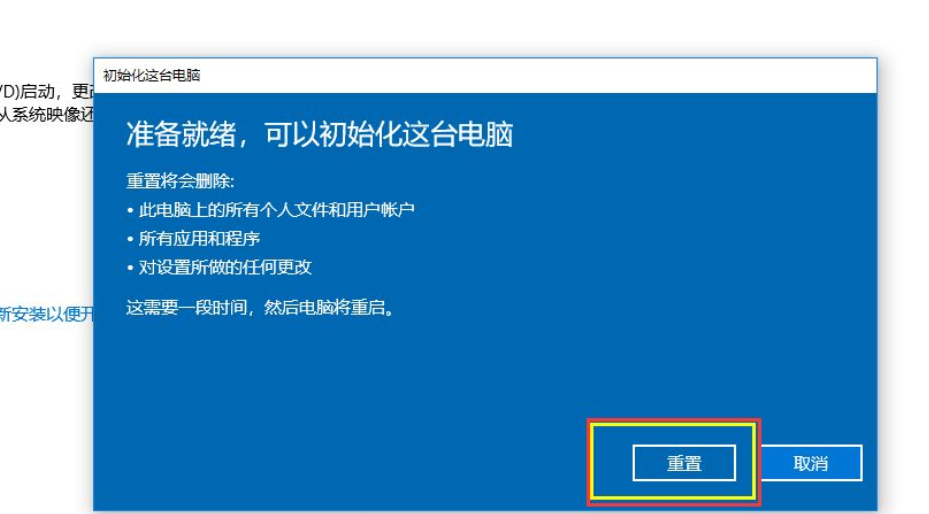 Win10系统进不去注册表无法恢复出厂设置怎么办？