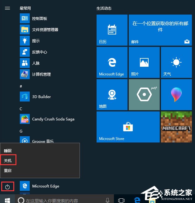 Win10开始菜单不能用如何解决？Win10开始菜单不能用的解决方法