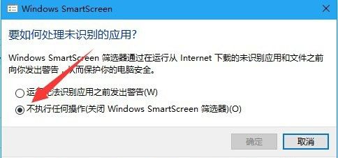 Win10电脑安装应用时出现＂Windows已保护你的电脑＂要怎么办？