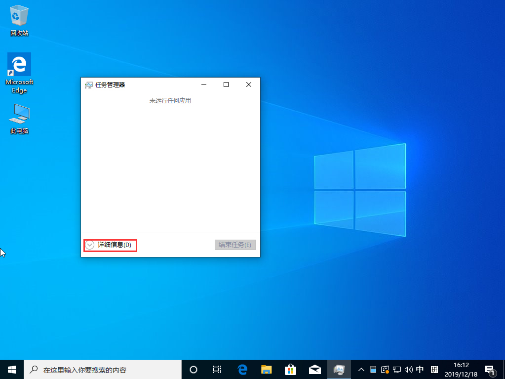 Win10 1909系统怎么禁止开机启动项？Win10 1909开机启动项禁止教程