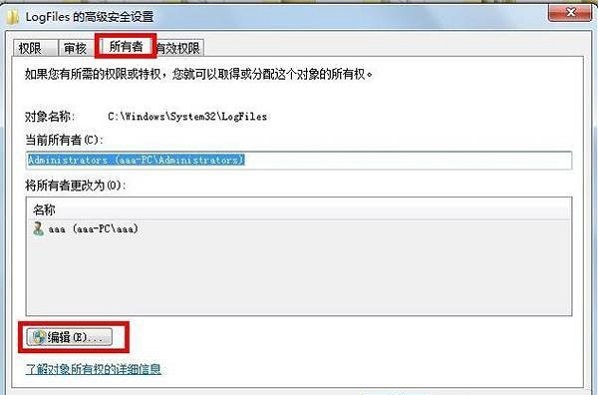 win7系统提示错误711无法远程访问怎么办？