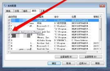 win7如何更改启动项？win7开机启动项更改教程