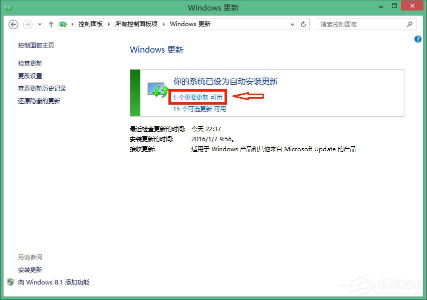 Win10怎么彻底删除升级助手GWX.exe？