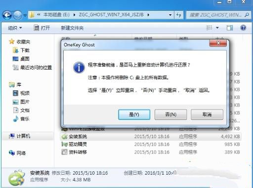 雨林木风win7硬盘安装教程？雨林木风win7系统硬盘安装教程图解