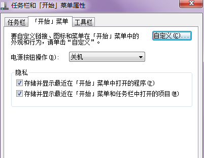 win7系统的运行在哪？win7的运行打开方法介绍？