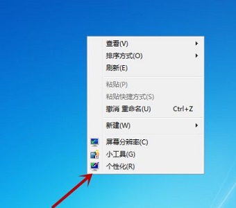 win7如何更改桌面背景？win7桌面背景更改教程