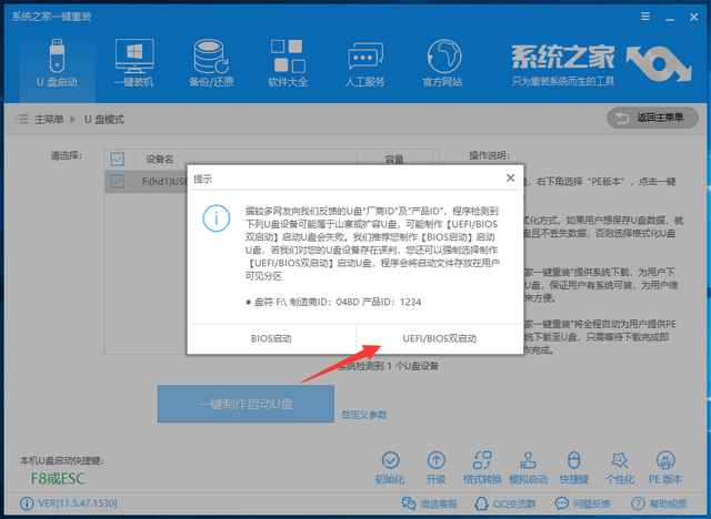 华为无法开机如何用U盘重装Win10系统？