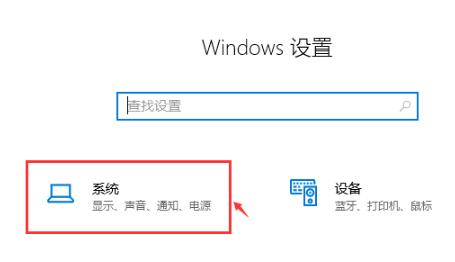 Win10专业版护眼模式怎么设置打开？