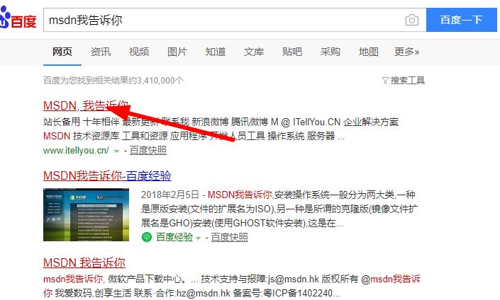 msdn我告诉你win7旗舰版32位是哪个？ msdn我告诉你win7旗舰版32位教程