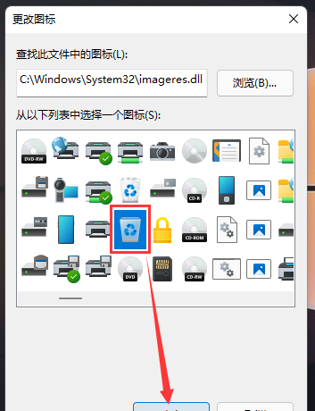 Win11回收站如何添加到任务栏？Win11把回收站放到任务栏技巧