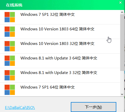 大白菜系统安装教程win7？大白菜win7系统图文安装教程2019