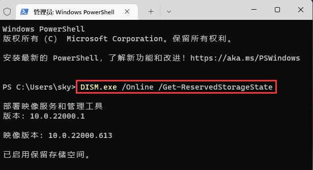 Win11保留的存储空间怎么关闭？Win11释放系统保留存储空间教程