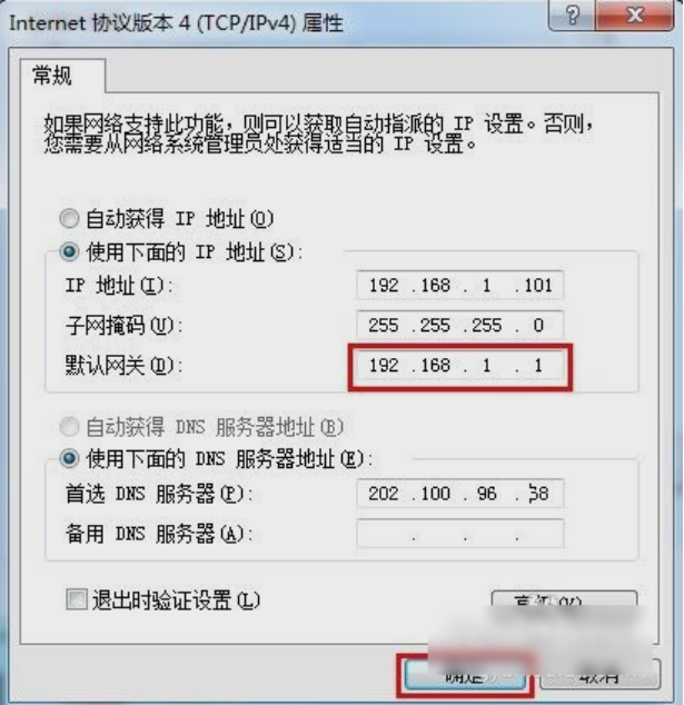 win7系统如何进行初始化网络设置？