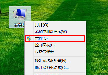 win7系统C盘如何进行扩容？win7系统C盘扩容教程