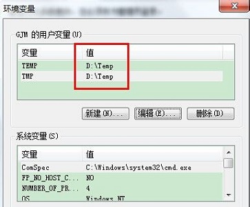 win7如何更改临时文件夹位置？win7临时文件夹位置更改教程