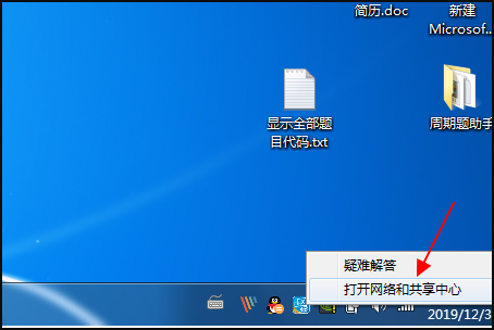 win7系统网络连接正常但是无法上网的解决方法