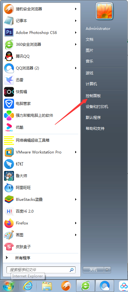 Win7系统显示不是正版怎么办？Win7旗舰版暂时激活教程