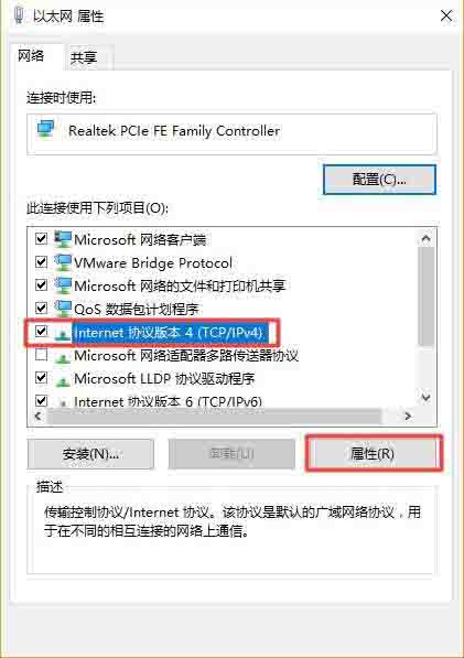 Win10专业版在哪里设置ip地址静态ip？