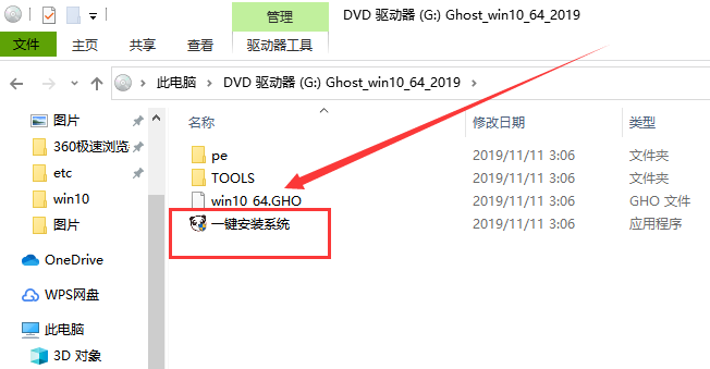 windows7旗舰版ghost系统下载安装教程