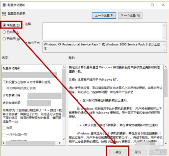 Win10怎么脱离组织管理？教你关闭Win10系统组织管理的方法